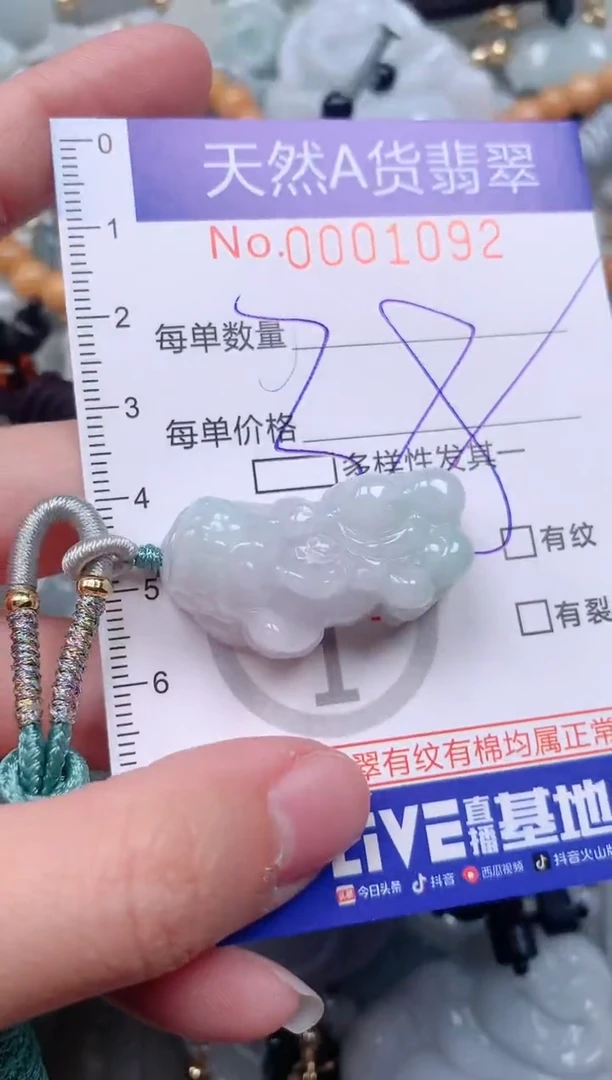 【闪购商品】翡翠挂件未镶嵌00001092