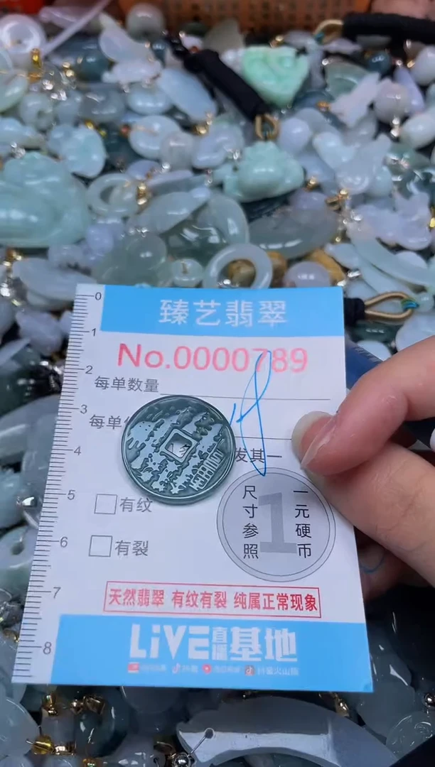 吊坠(不含链)未镶嵌翡翠789