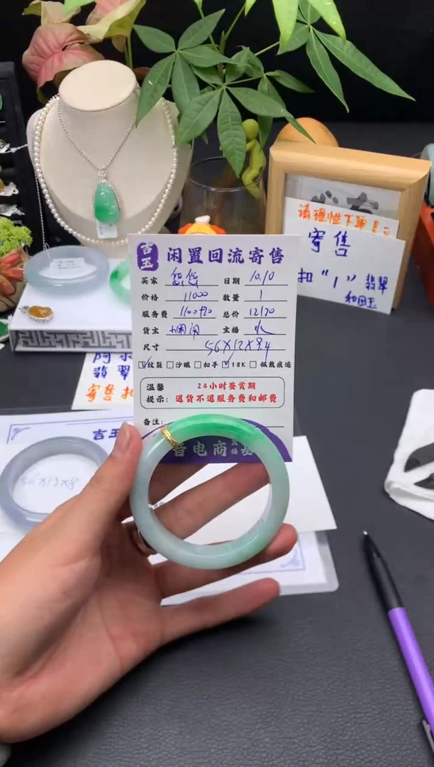 18K金镶嵌手镯翡翠悠*鱼手镯
