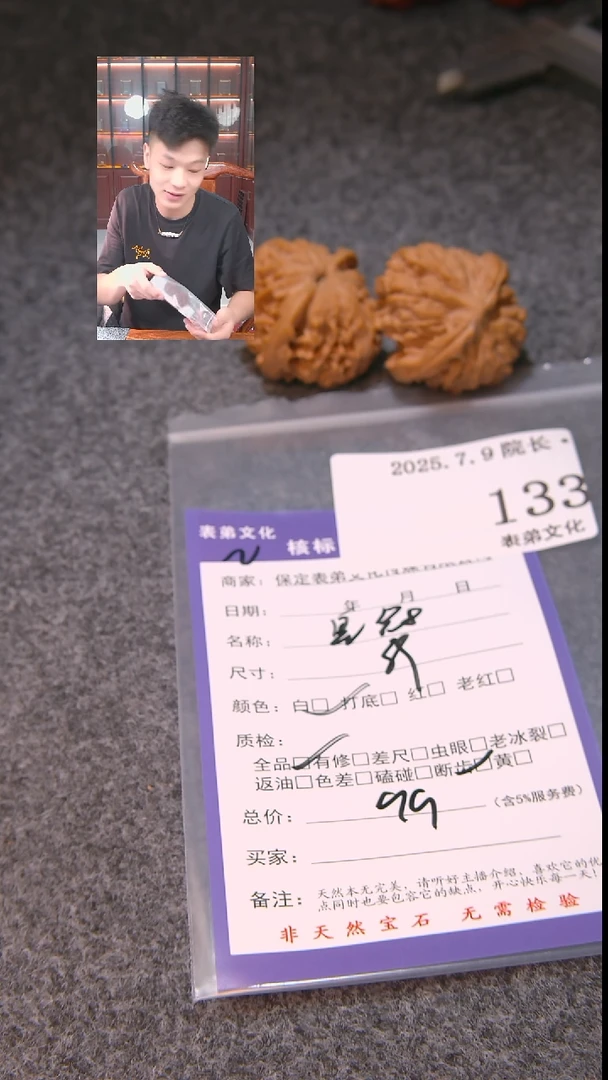 文玩核桃把件乐**易皇冠133表弟文化