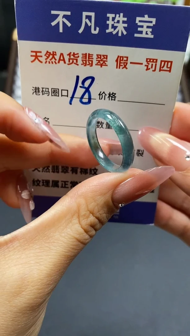 未镶嵌戒指翡翠天然A货翡翠11