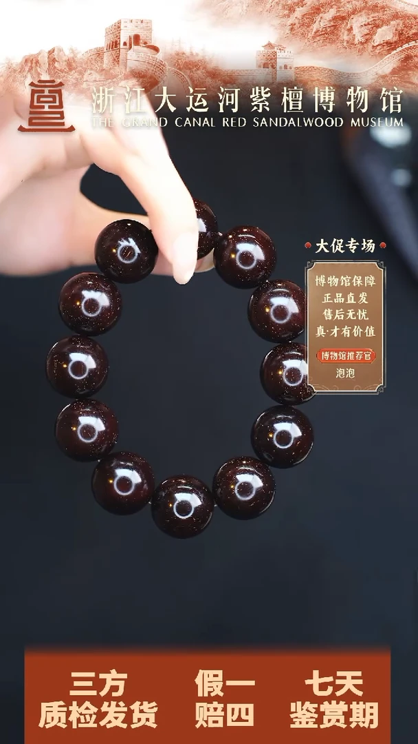 小叶紫檀手串/手链2.0*12  小叶紫檀满星多样性发其一