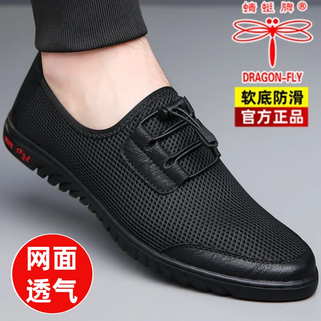 蜻蜓牌正品凉鞋男2025夏季新款飞织网面男士休闲鞋透气镂空凉皮鞋