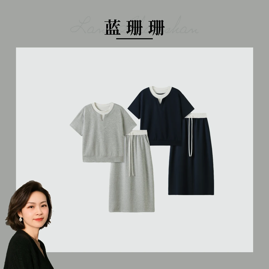 ”氧气方程式“ 撞色假两件上衣+半身裙两件套套装SS26296