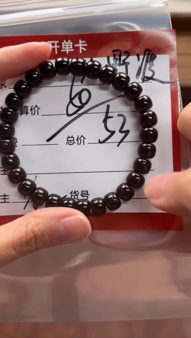手串椰蒂野****横手串手串