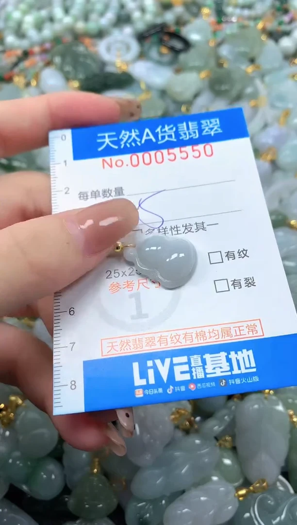 颈饰未镶嵌翡翠净货挂件-5550