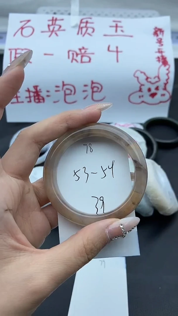 未镶嵌手镯石英质玉78+53/54