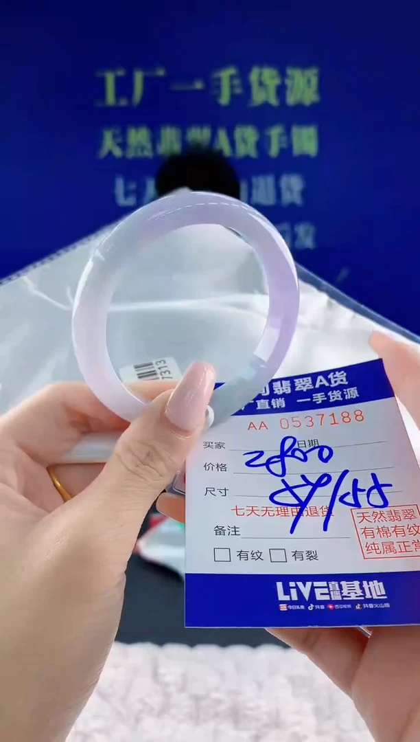 翡翠手镯未镶嵌88天然翡翠A货