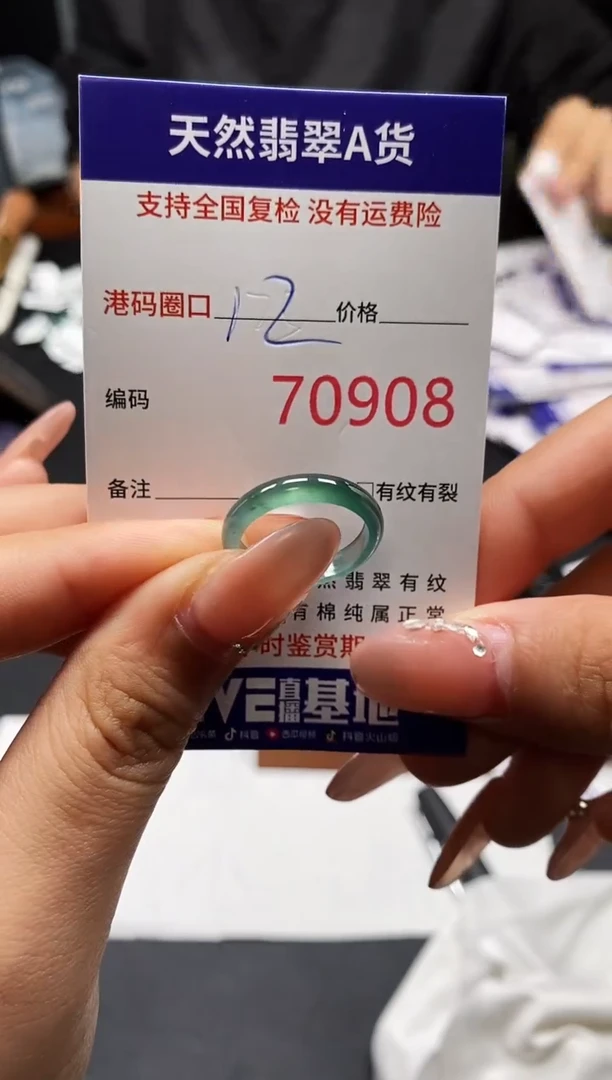 未镶嵌戒指翡翠天然A货翡翠0908