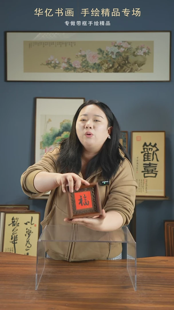 【闪购商品】书法新篆书福 双面窗花创意摆台/13*13