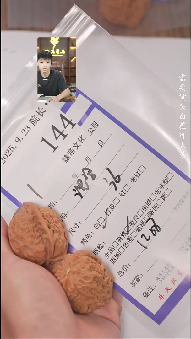 把件文玩核桃小*諘帝文化144沈阳鸡心