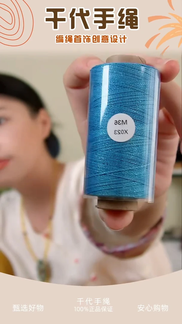 X023 闪金扁蜡线一卷 千代手绳