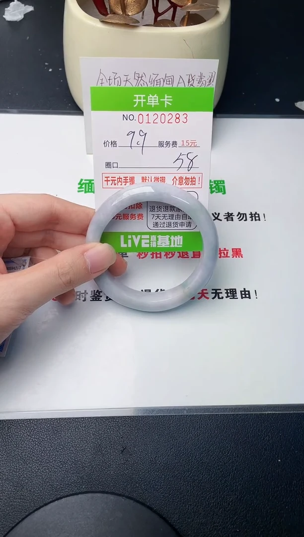 翡翠手镯未镶嵌·