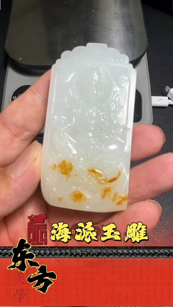 和田玉未镶嵌挂件s****宋