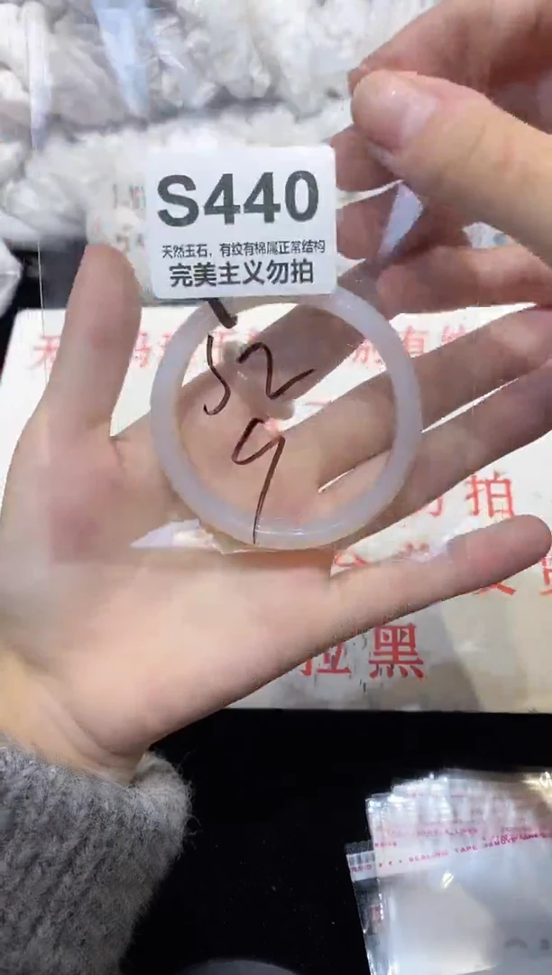 手镯玛瑙/玉髓未镶嵌52