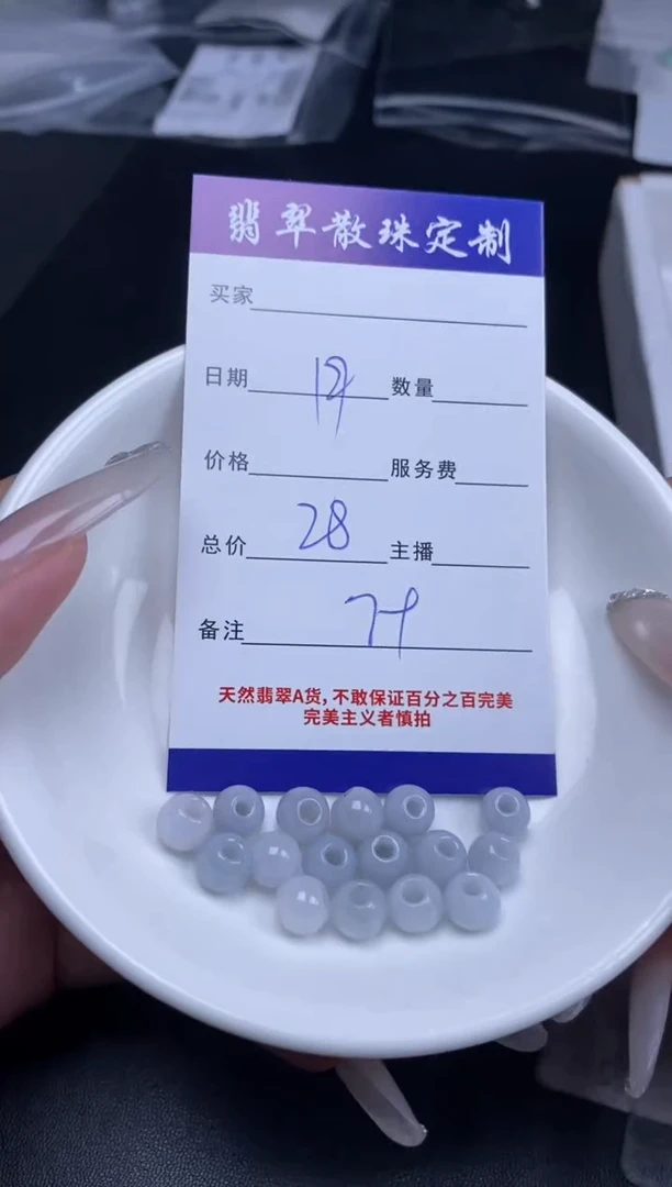 翡翠未镶嵌颈饰贞城散珠批发DIY编制