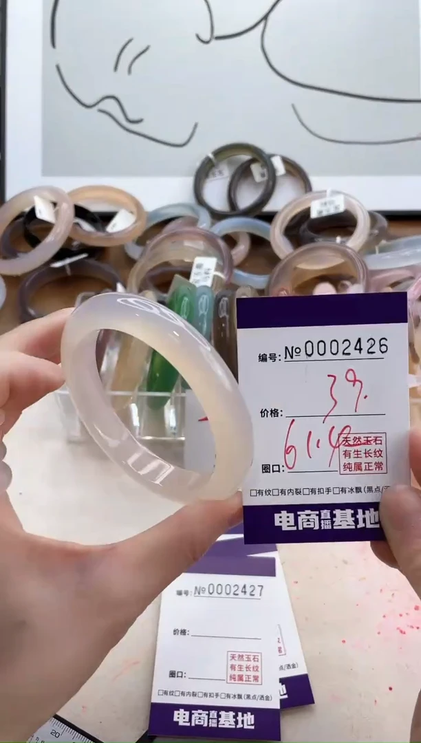 【闪购商品】玛瑙/玉髓手镯未镶嵌2426