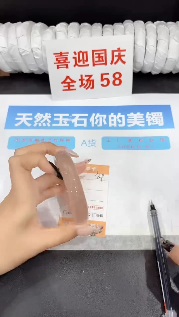 未镶嵌手镯石英质玉329-60.2