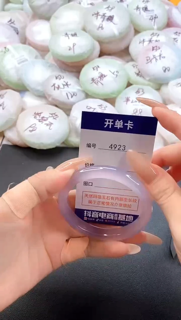 手镯玛瑙/玉髓未镶嵌4923圈口55