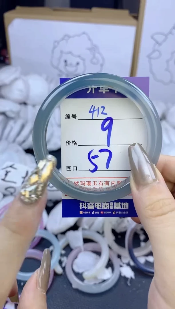 手镯玛瑙/玉髓未镶嵌412