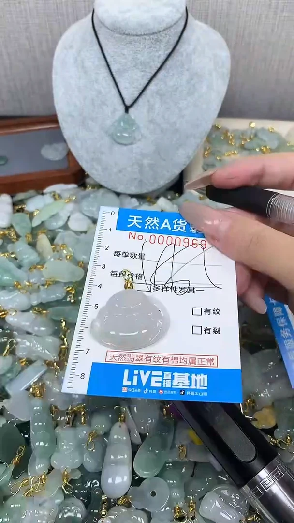 翡翠未镶嵌颈饰净货挂件-0969