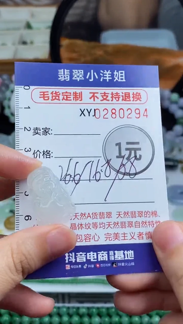 未镶嵌定制翡翠凤毛货商品/不退换//0294