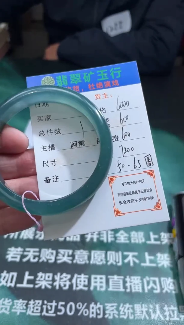 【闪购商品】定制翡翠未镶嵌-P-毛货-不退不换-多样性发货