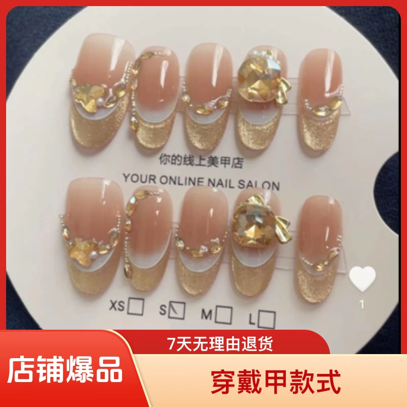 纯手工穿戴甲冰透渐变光疗甲显白可拆卸美甲