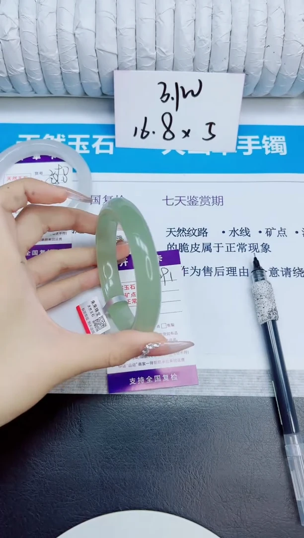 未镶嵌手镯石英质玉291/60.5