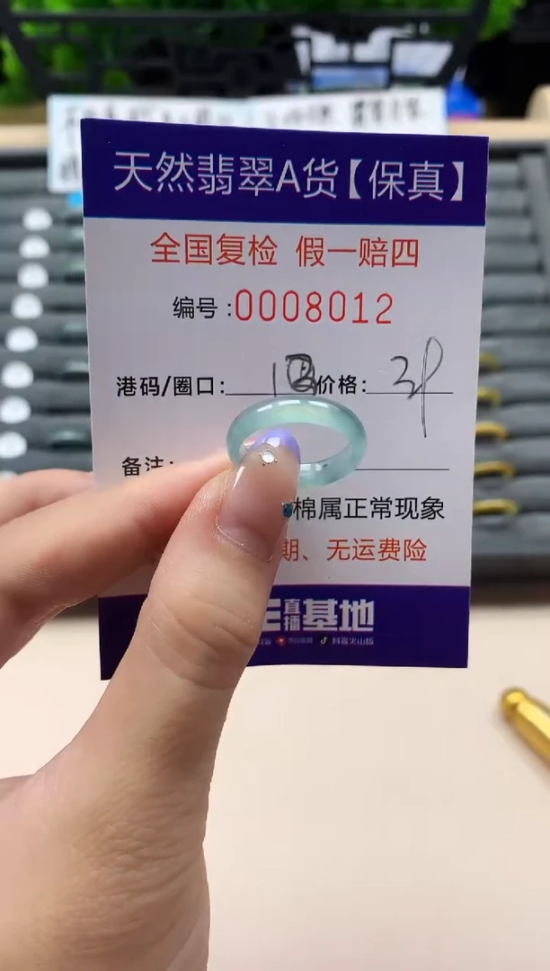未镶嵌戒指翡翠天然  8012