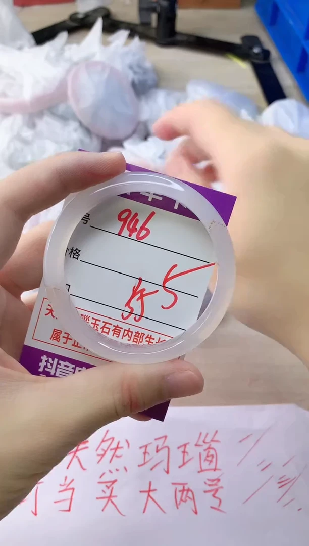 玛瑙/玉髓手镯未镶嵌946