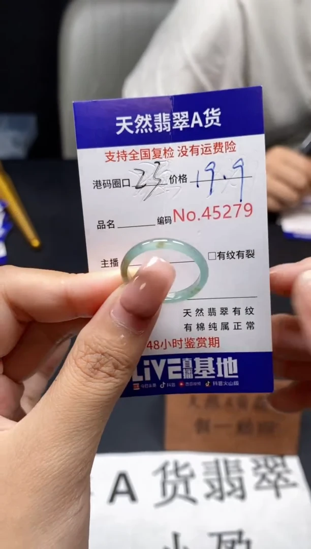 未镶嵌戒指翡翠天然A货翡翠5279