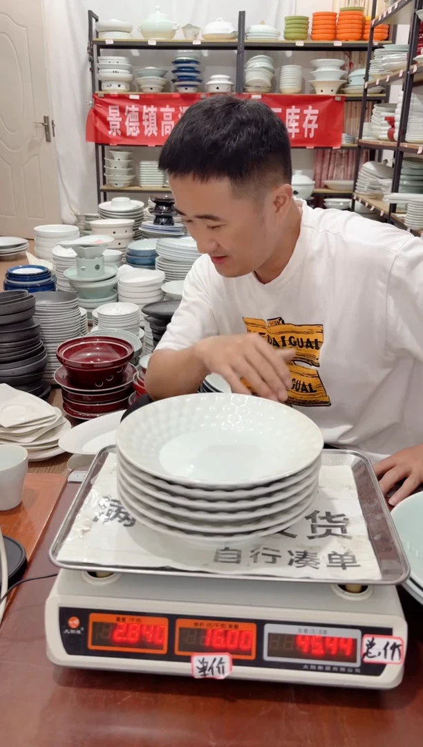 盘183号链接景德镇高温酒店瓷工厂库存