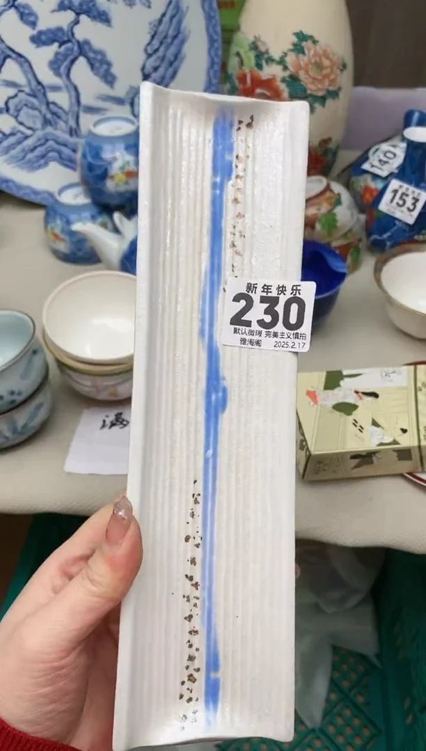 【闪购商品】瓷片230雅淘阁欢迎您的光临