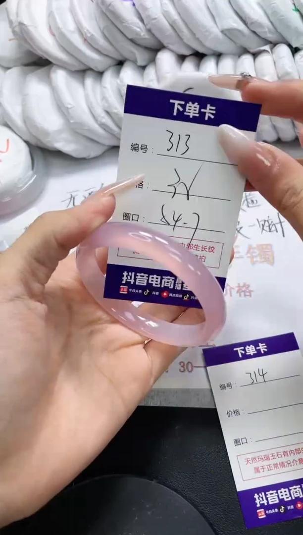 未镶嵌手镯玛瑙/玉髓313