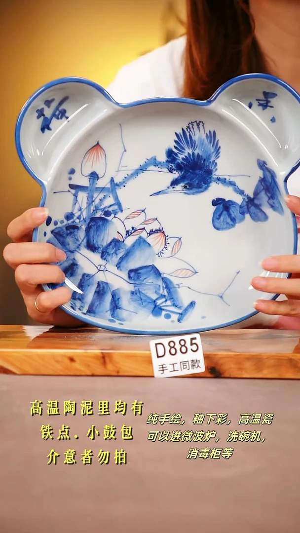 其他D885陶然集器瓷器