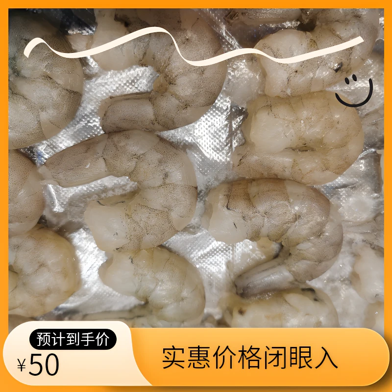 手剥虾仁 海水明虾 400克 无冰衣,不泡水