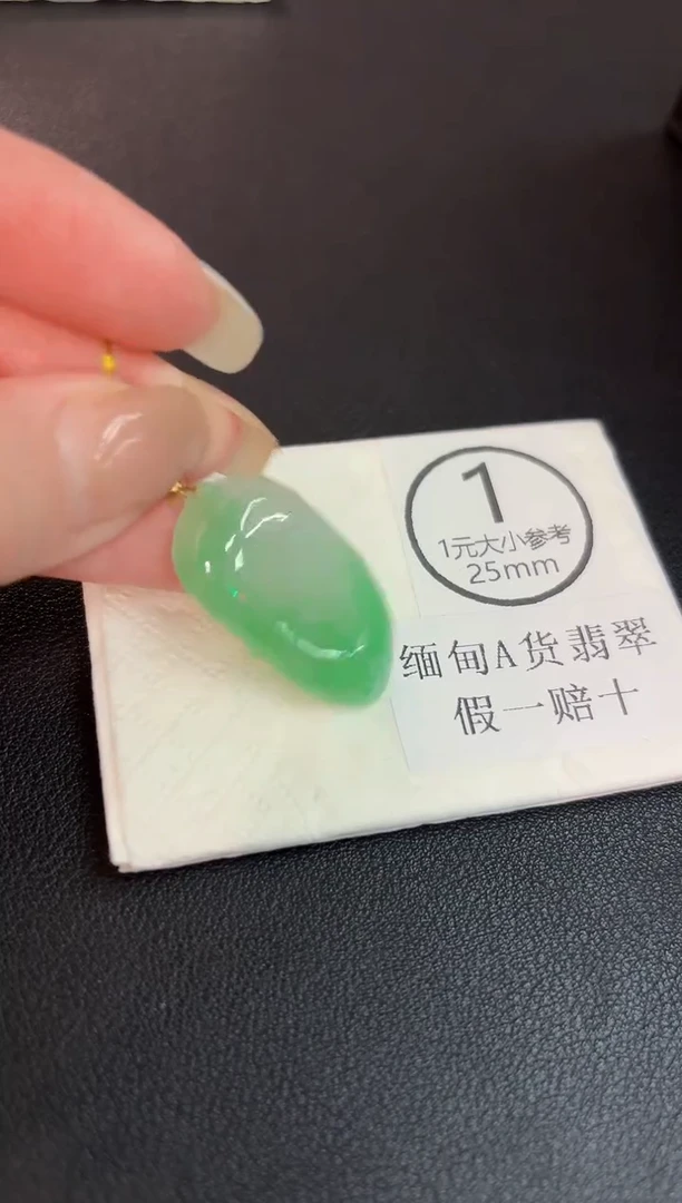颈饰18K金镶嵌翡翠 缅料A货/支持复检/一件