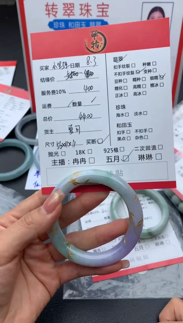 翡翠手镯未镶嵌小***麻手镯