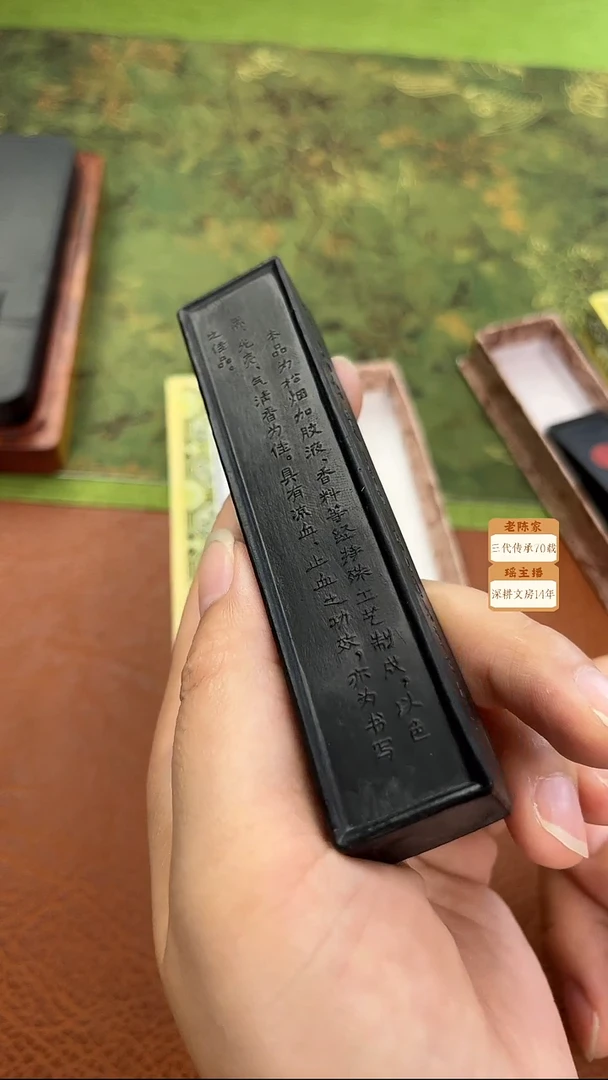 九十年代屯胡老京香墨块1锭