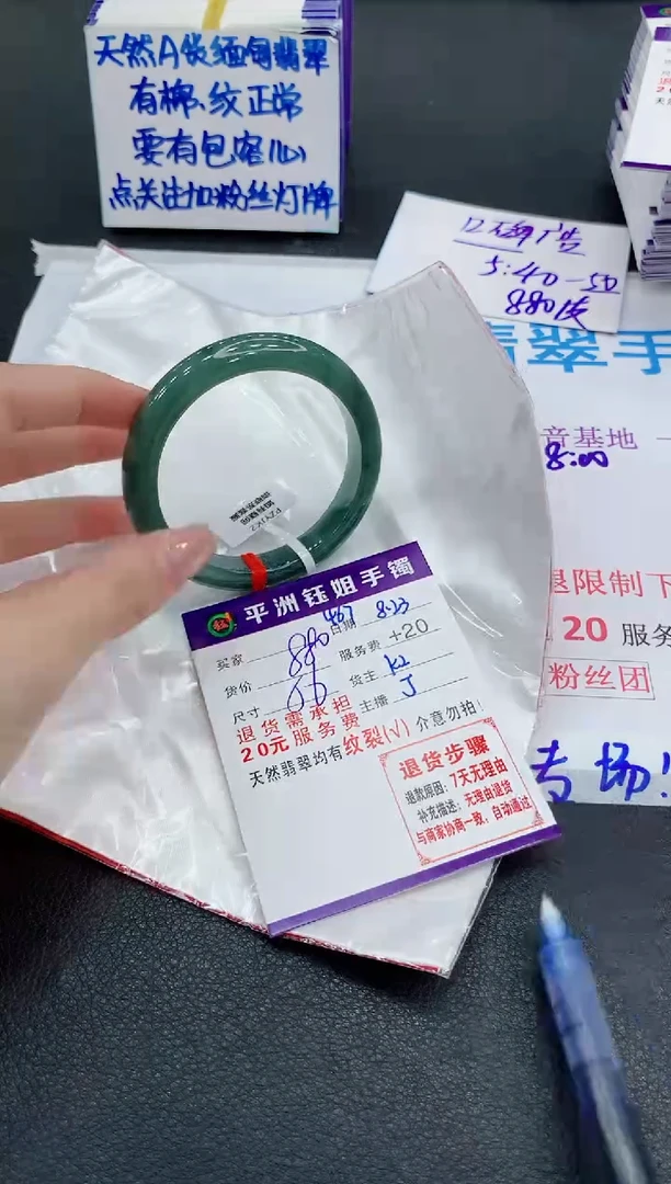 未镶嵌手镯翡翠1