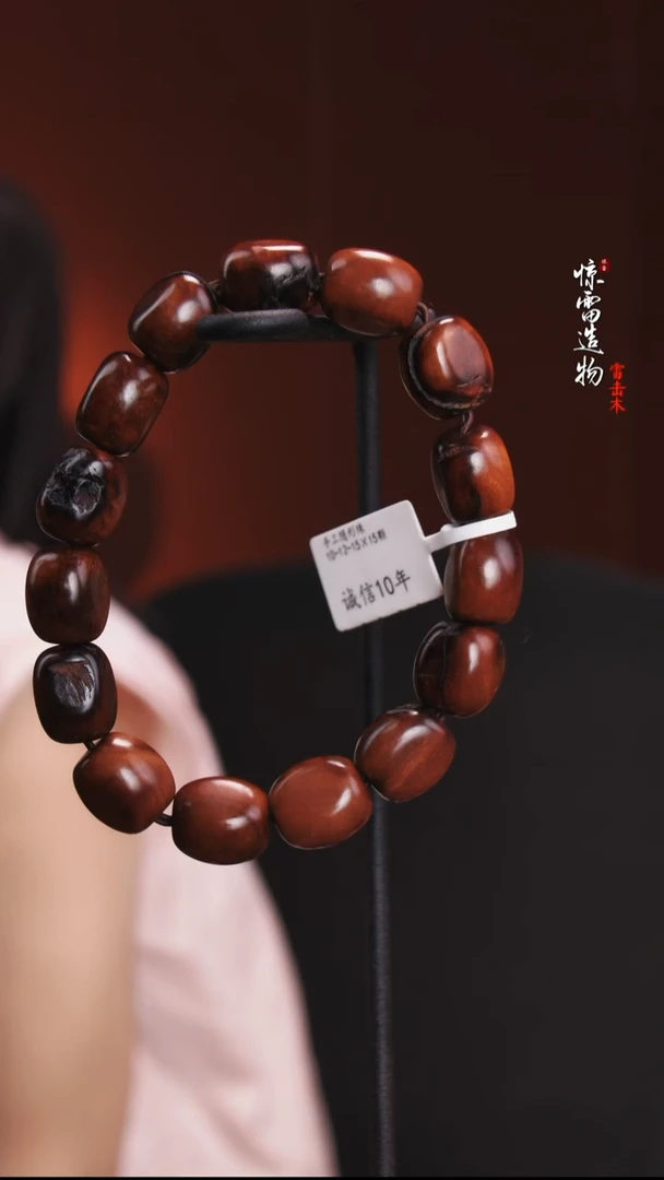 枣木炎*手工随形手串