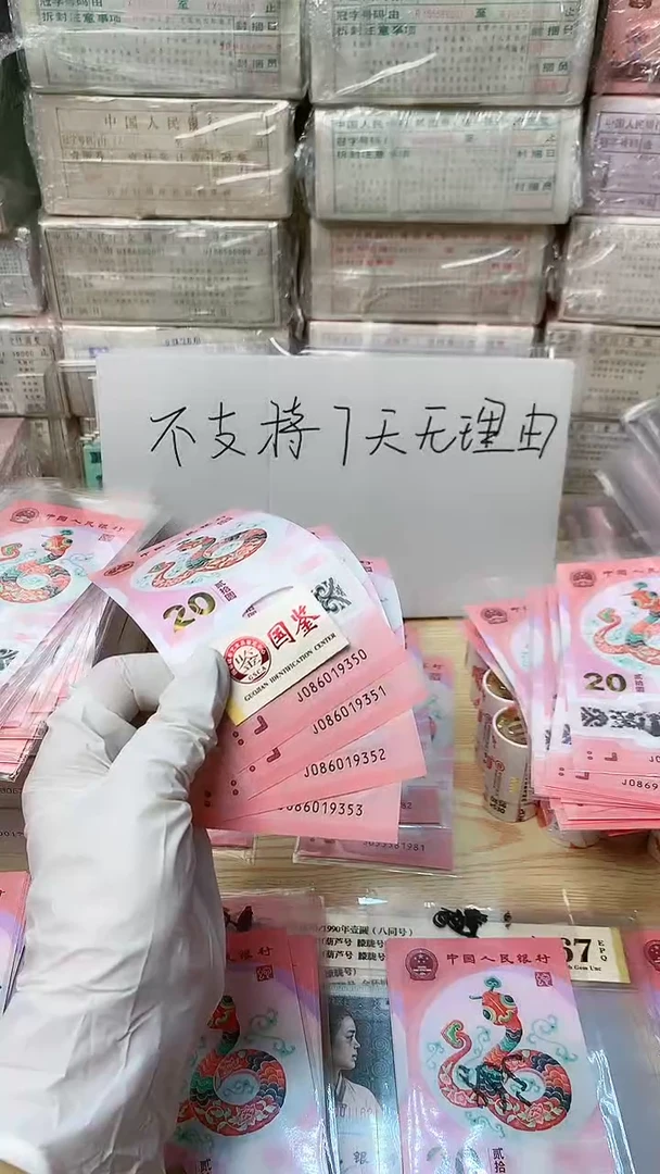 【闪购商品】蛇超4张，福利，不退不换