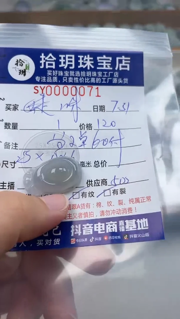翡翠未镶嵌颈饰婕**宋翡翠挂件福贝071