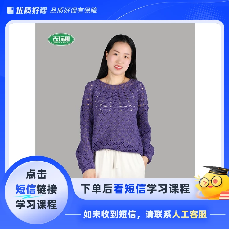 《麦穗》钩针视频教程(点击短信链接学习课程)