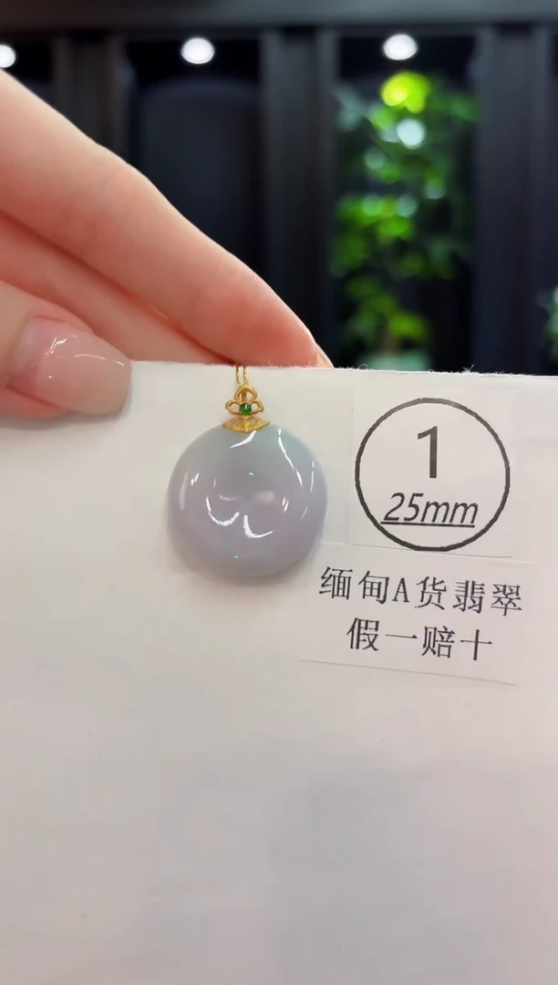 颈饰18K金镶嵌翡翠 缅料A货/支持复检/一件