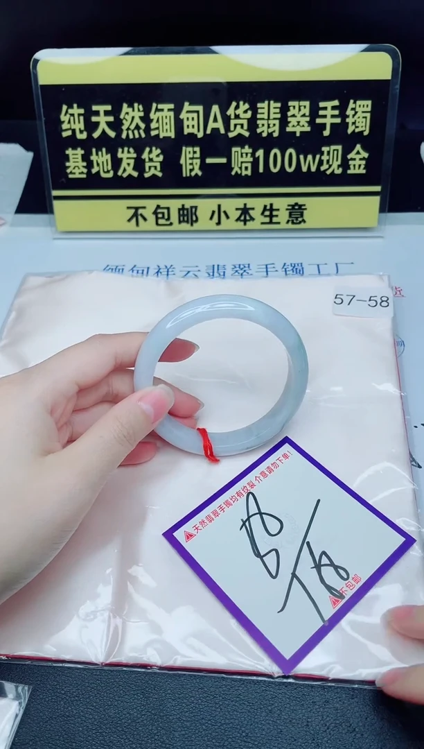 未镶嵌手镯翡翠我