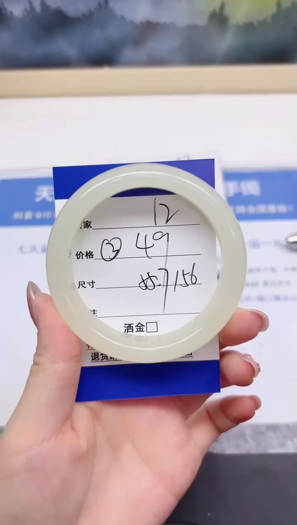 石英质玉手镯未镶嵌12-55.7