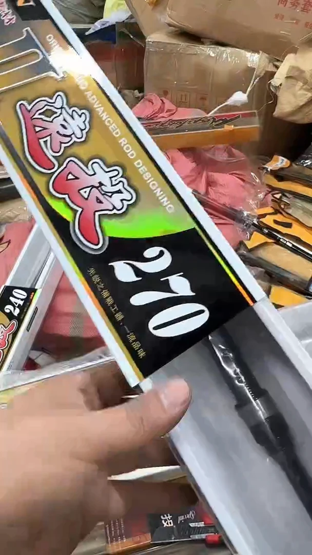 碳素46-阿普斯海竿270