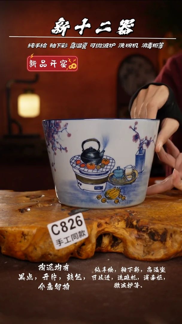 其他C826新十二器瓷器